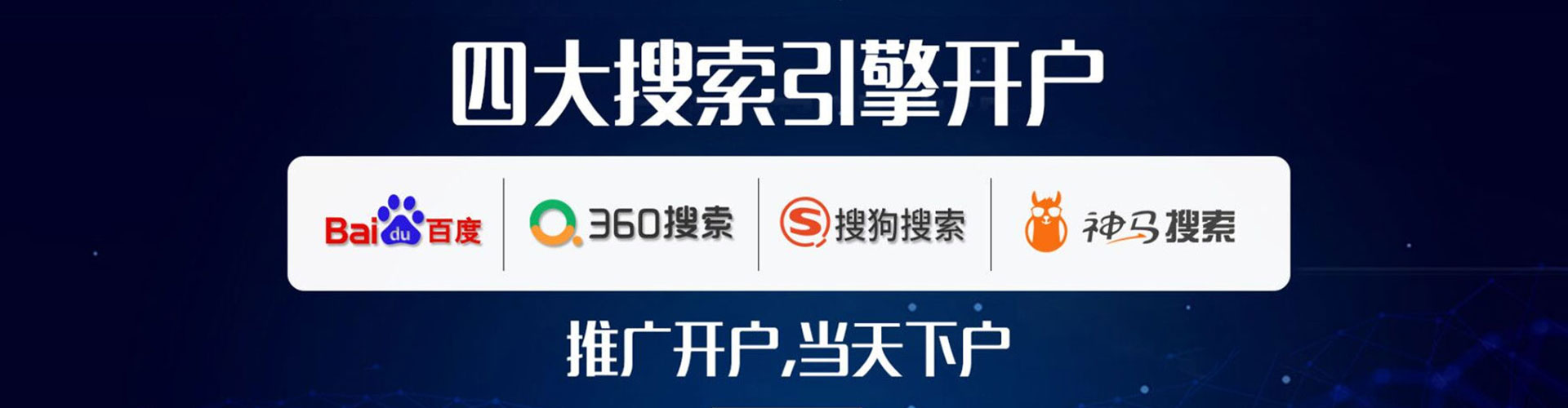 港口竞价推广